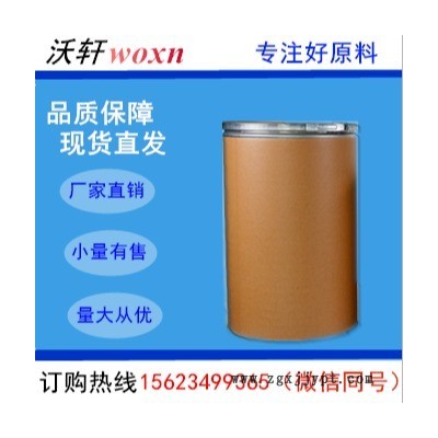 沒食子酸丙酯原料廠家 PG 抗氧化劑 原料 批發零售