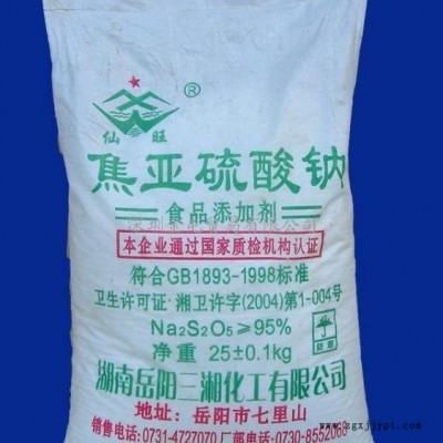 焦亞硫酸鈉 漂白劑 抗氧化劑 廠家直銷 大量現貨 旭源