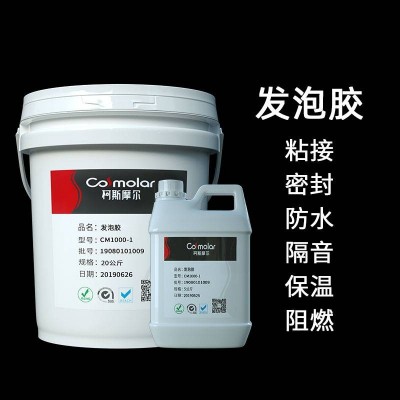聚氨酯密封防水發泡膠條工程水族縫劑黑白色泡沫填充膨脹發泡劑