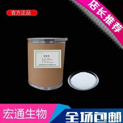 廠家直供食品級 抗氧化劑 含量99% 現貨供應
