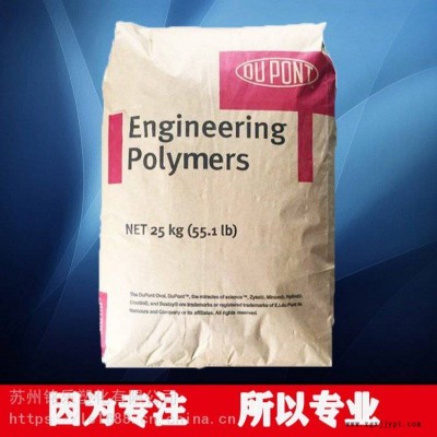 美國杜邦PA6 ST7301 BK356 熱穩定劑
