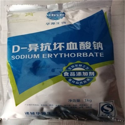 河北潤步食品級抗壞血酸鈉用作食品抗氧化劑防止食品氧化零售批發批發價格生產廠家