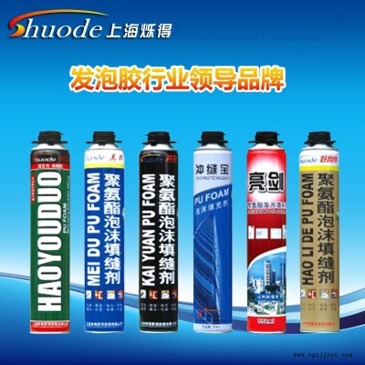 廠家直供沖縫寶工程通用型前發泡發泡劑 泡沫膠 聚氨酯泡沫填縫劑