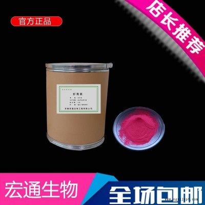 廠家直銷食品級蝦青素抗氧化劑 含量99% 現貨供應