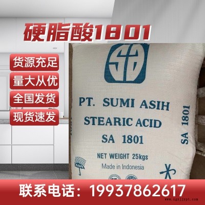 濮陽硬脂酸1801硬脂酸總代理 印尼產SA1801 乳化硫化活性劑 穩定潤滑增塑劑 25Kg/袋 優級品 99含量