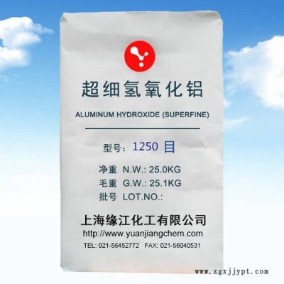 活性氫氧化鋁1250目 超細活性氫氧化鋁 活性氫氧化鋁阻燃劑
