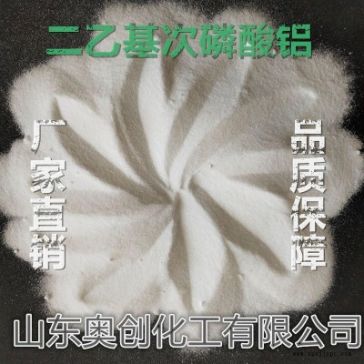 無鹵環保阻燃劑二乙基次 鋁ADP 國標磷系阻燃劑 電子用阻燃劑