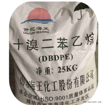 十溴二苯乙烷新型、廣譜、添加、環(huán)保型阻燃劑