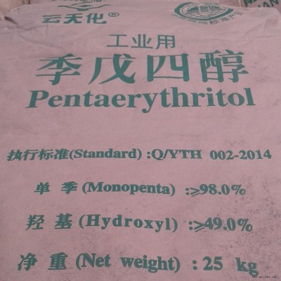 現貨供應云天化98%季戊單四醇 增塑劑潤滑劑95%季戊單四醇 涂料助劑 醫藥農藥中間體 羥甲基1，3-丙二醇