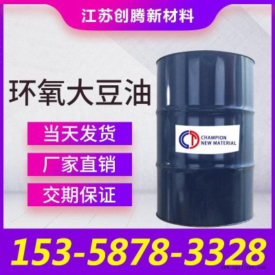 環氧大豆油 增塑劑環保型樣品1KG可零售  現貨 當日發貨