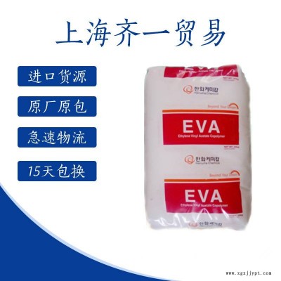 注塑級EVA 韓國韓華 2040 食品接觸應用 加工性能良好 抗氧化劑