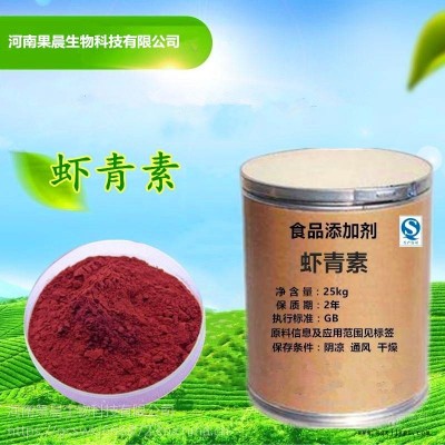 蝦青素生產廠家食品級蝦青素 抗氧化劑 量大從優