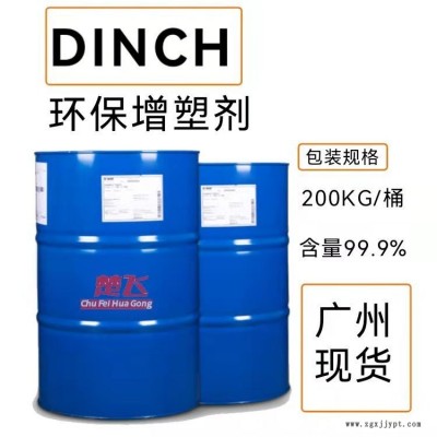 環(huán)保無(wú)苯增塑劑 DINCH增塑劑低粘度低氣味PVC環(huán)保增塑劑 非鄰苯增塑劑