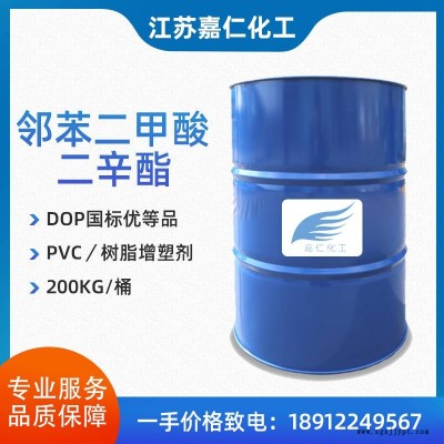 DINP鄰苯二 二異壬酯CAS3648-20-2工業級增塑劑