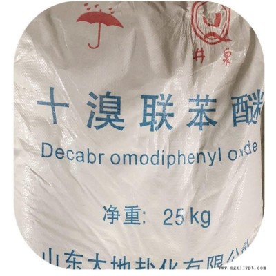 國產 醚 十溴二苯醚 阻燃劑 用于橡膠 紡織 電子 塑料等行業 適用于PE PP ABS PA6 PS PBT