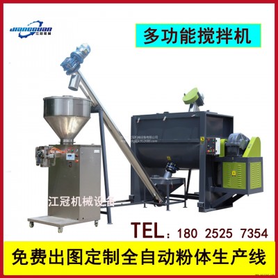 江冠廠家直銷印尼原裝高分子攪拌機 硅酮粉臥式攪拌機 脫模劑臥式攪拌機 臥式廚余垃圾發酵罐