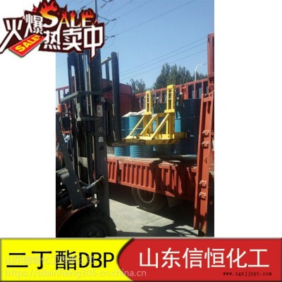 齊魯石化二丁酯 DBP增塑劑 含量995以上 200KG/桶 一桶起訂全國發貨