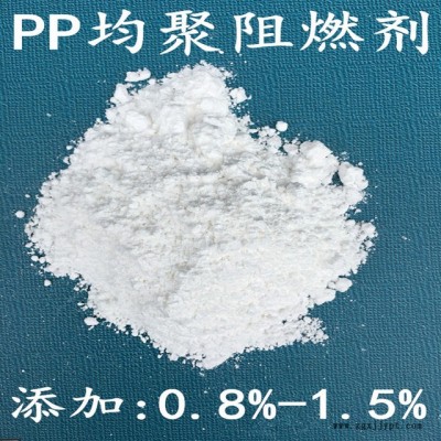 廠家直銷PP阻燃劑，PP專用阻燃劑，聚丙烯阻燃劑，供應均聚共聚阻燃劑，中空板填充繩阻燃，添加1%，亞新FR-T11