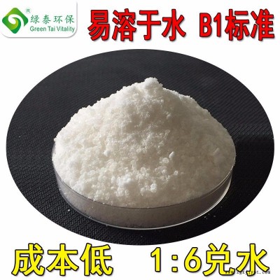 綠泰環保廠家供應固體阻燃劑，粉末阻燃劑，紡織木材水性阻燃劑 防火阻燃劑