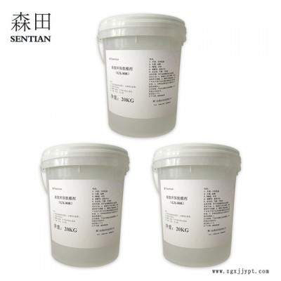 森田  環保脫模劑水性橡膠脫模劑離型劑金屬壓鑄脫模劑免費提供樣品