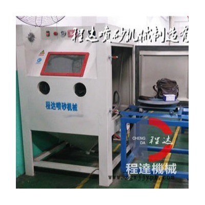模具噴砂除脫模劑機器廠家，模具噴砂機公司價格