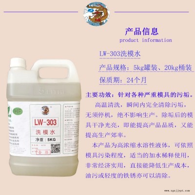 洗模水脫模劑廠家批發