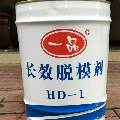 鷹潭混凝土效脫模劑、模板漆、脫模漆生產廠家長
