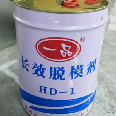 福州HD-2混凝土模板漆廠家、EP-2混凝土脫模劑零售、混凝土澆筑塑料模板專用脫模劑