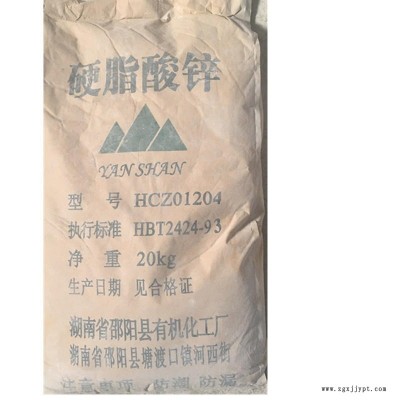 硬脂酸鋅作潤滑劑和脫模劑，橡膠中作硫化活性劑，軟化劑的功能。