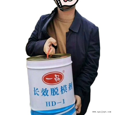 淮南市模板漆的施工效果、HD-1混凝土模板漆廠家、橋墩橋梁混凝土專用脫模劑、混凝土模板漆使用流程