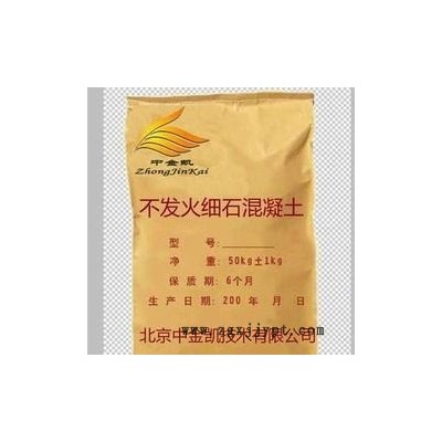 金剛砂耐磨硬化劑/不發火水泥砂漿/不發火細石混泥土/不發火瀝青砂漿/無機滲透防水劑/瀝青嵌縫油膏/混凝土養護劑.脫模劑