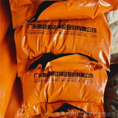 優(yōu)價出新會美達(dá)帶脫模劑PA6 M2500I高流動性尼龍塑料