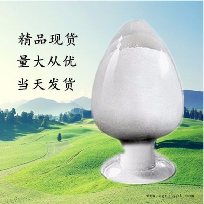 偶氮二異ding腈發泡劑原料白色柱狀結晶CAS號:78-67-1江蘇貨源量大從優歡迎來電