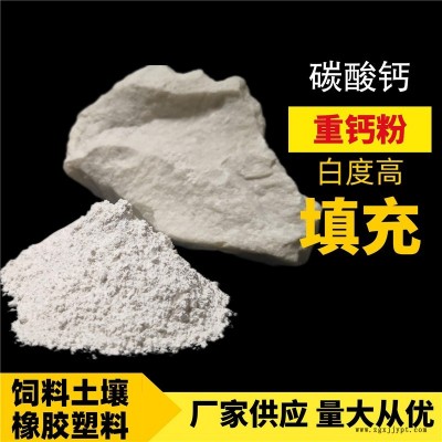 重質碳酸鈣填料補強劑生產微孔橡膠用改性碳酸鈣發泡劑