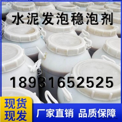 廠家銷售水泥發泡劑 混凝土 砂漿王母料 水泥專用 穩泡劑發泡劑