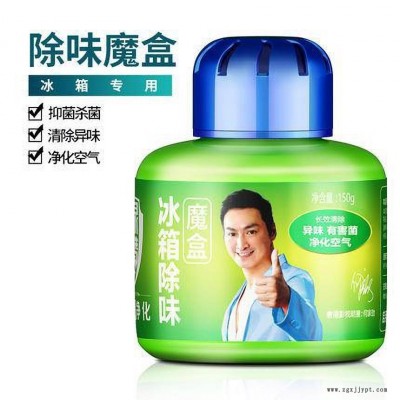 冰箱除味魔盒-綠贊冰箱除味劑，除臭劑，去異味，家用廚房除味盒，去味劑清新竹炭包