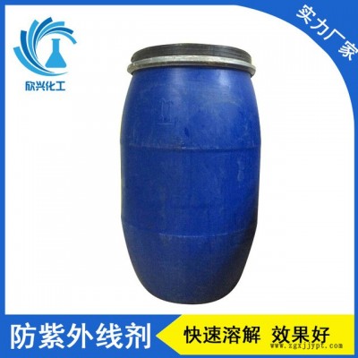 增稠劑  欣興紫外線(xiàn)助劑 防紫外線(xiàn)整理劑廠(chǎng)家直銷(xiāo) 活性紫外線(xiàn)劑