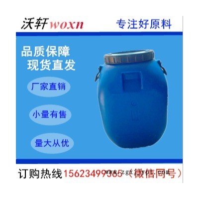 有機硅季銨鹽抗菌劑 TMSQ 60% 原料廠家  粉狀 批發價格