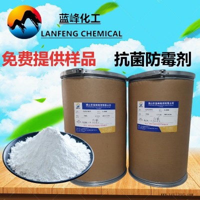 抗菌劑，防霉劑，塑料抗菌防霉劑