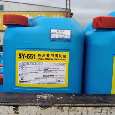 三達奧克稠油清洗劑批發廠家 SY-651稠油清洗劑烏魯木齊現貨價格 稠油除垢清洗劑現貨銷售