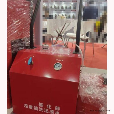 旭興 xx-1  催化器深度清洗還原機 清洗劑發動機內部除積碳 清洗還原機