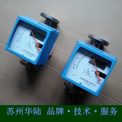 工業清洗劑流量計 防銹劑流量計 添加劑流量計 切削液流量計