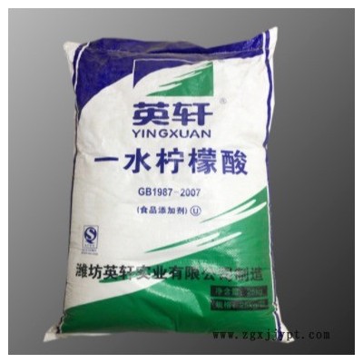 廣州現(xiàn)貨出 高含量食品級(jí)酸味劑 一水檸檬酸 山東英軒 清洗劑