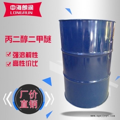 廠家直銷丙二醇  環保溶劑 廠家直銷 優質 偶聯劑 清洗劑