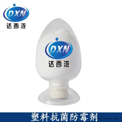塑料抗菌母粒專用  塑料抗菌防霉劑生產廠家