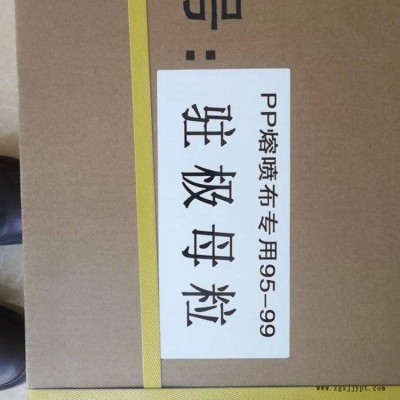 現貨高融指1500聚丙烯熔噴布專用 KN95 99級駐極母粒 醫用級