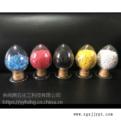 廠家直銷黑石科技聚丙烯聚乙烯纖維級(jí)抗菌防霉母粒