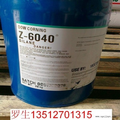 偶聯劑Z-6040