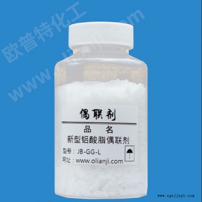 偶聯劑廠家直銷新型鋁酸酯偶聯劑