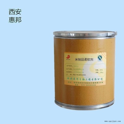 食品級米制品柔軟劑 高含量 現貨包郵